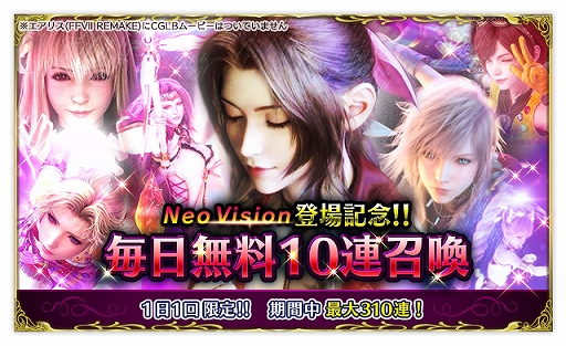 ���������꡼ No.011�Υ���ͥ������ / ��FFBE�ס���FFVII REMAKE�פ�ꥨ���ꥹ�����쥢��ƥ��ǻ���쥤�ɥ��٥�ȤⳫ��