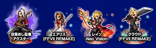 ���������꡼ No.013�Υ���ͥ������ / ��FFBE�ס�����˥åȡ��ܳФᤷ��ε�������������о�