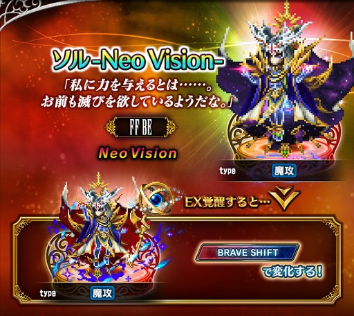 ���������꡼ No.002�Υ���ͥ������ / ��FFBE�ס�Neo Vision����˥åȡ֥���-Neo Vision-�פ��о�