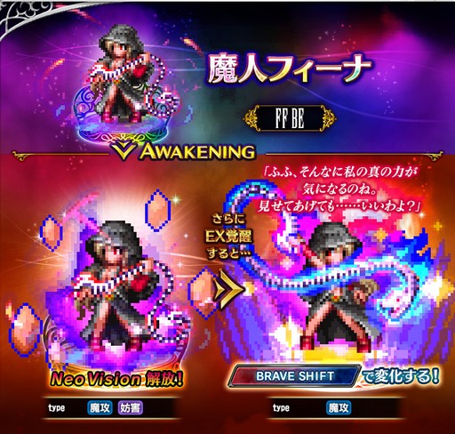 ���������꡼ No.006�Υ���ͥ������ / ��FFBE�ס�Neo Vision����˥åȡ֥���-Neo Vision-�פ��о�