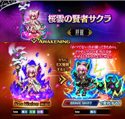 ���������꡼ No.008�Υ���ͥ������ / ��FFBE�ס�Neo Vision����˥åȡ֥���-Neo Vision-�פ��о�