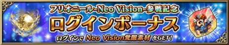 #007Υͥ/FFBEפ˿˥åȡ֥եꥪˡ -Neo Vision-פȡַۤޥꥢפ