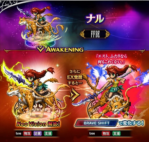 ���������꡼ No.002�Υ���ͥ������ / ��FFBE�ס�����˥å�3�Τ��о�������ȡ��꡼3rd����������7�� ���Ԥ��ɲ�