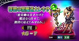 ���������꡼ No.007�Υ���ͥ������ / ��FFBE�ס�����˥å�3�Τ��о�������ȡ��꡼3rd����������7�� ���Ԥ��ɲ�