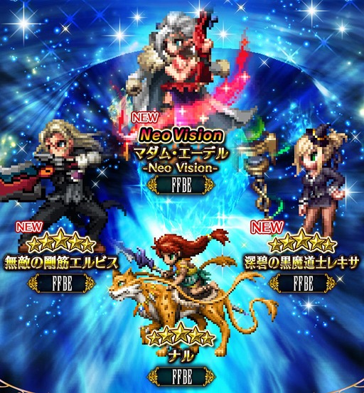 FFBEס˥å3Τоȡ꡼3rd7 Ԥɲ