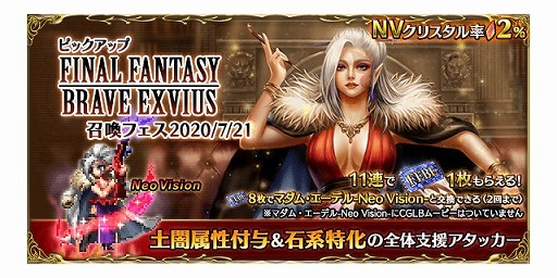 FFBEס˥å3Τоȡ꡼3rd7 Ԥɲ