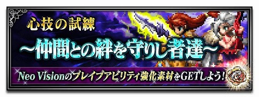 ���������꡼ No.014�Υ���ͥ������ / ��FFBE�ס�����˥å�3�Τ��о�������ȡ��꡼3rd����������7�� ���Ԥ��ɲ�