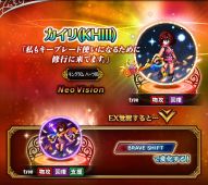 画像ギャラリー No.004のサムネイル画像 / 「FFBE」にて「KINGDOM HEARTS Union χ Dark Road」とのコラボがスタート