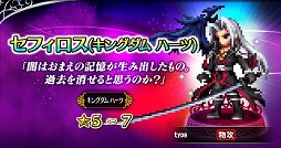 画像ギャラリー No.009のサムネイル画像 / 「FFBE」にて「KINGDOM HEARTS Union χ Dark Road」とのコラボがスタート