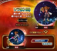 画像ギャラリー No.010のサムネイル画像 / 「FFBE」にて「KINGDOM HEARTS Union χ Dark Road」とのコラボがスタート