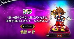 画像ギャラリー No.012のサムネイル画像 / 「FFBE」にて「KINGDOM HEARTS Union χ Dark Road」とのコラボがスタート