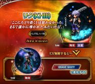 画像ギャラリー No.014のサムネイル画像 / 「FFBE」にて「KINGDOM HEARTS Union χ Dark Road」とのコラボがスタート