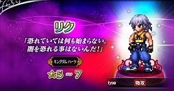 画像ギャラリー No.016のサムネイル画像 / 「FFBE」にて「KINGDOM HEARTS Union χ Dark Road」とのコラボがスタート