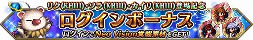 画像ギャラリー No.017のサムネイル画像 / 「FFBE」にて「KINGDOM HEARTS Union χ Dark Road」とのコラボがスタート