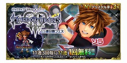 画像ギャラリー No.018のサムネイル画像 / 「FFBE」にて「KINGDOM HEARTS Union χ Dark Road」とのコラボがスタート