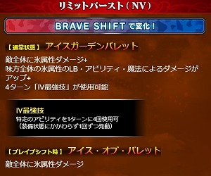 画像ギャラリー No.003のサムネイル画像 / 「FFブレイブエクスヴィアス」,新ユニット“ファイサリス-Neo Vision-”が登場