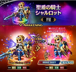 画像ギャラリー No.005のサムネイル画像 / 「FFブレイブエクスヴィアス」,新ユニット“ファイサリス-Neo Vision-”が登場