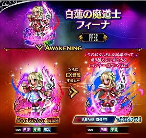画像ギャラリー No.007のサムネイル画像 / 「FFブレイブエクスヴィアス」,新ユニット“ファイサリス-Neo Vision-”が登場