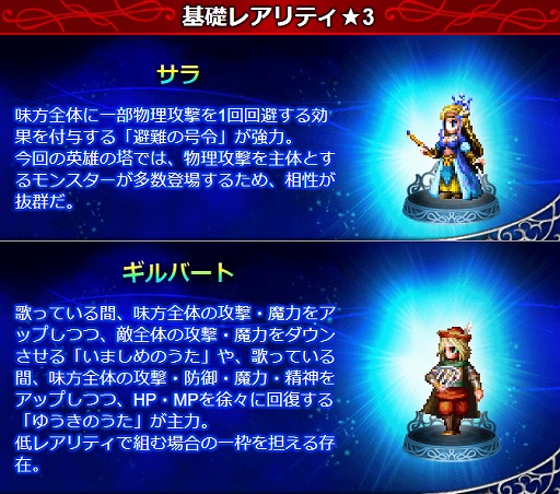 画像ギャラリー No.003のサムネイル画像 / 「FFBE」,装備なしで挑む周回タイプの新しい総力戦イベントが開催