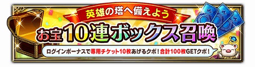 画像ギャラリー No.004のサムネイル画像 / 「FFBE」,装備なしで挑む周回タイプの新しい総力戦イベントが開催