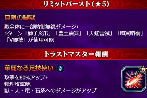 画像ギャラリー No.006のサムネイル画像 / 「FFBE」,装備なしで挑む周回タイプの新しい総力戦イベントが開催