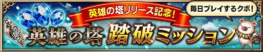 画像ギャラリー No.010のサムネイル画像 / 「FFBE」,装備なしで挑む周回タイプの新しい総力戦イベントが開催