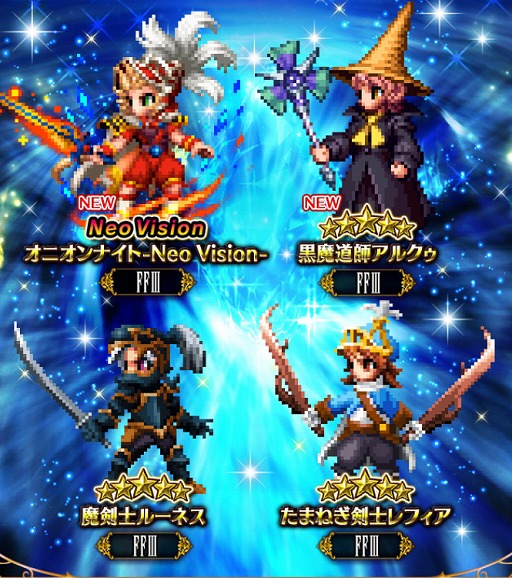 FFBE」,ファイナルファンタジーIIIより新ユニット2体が登場