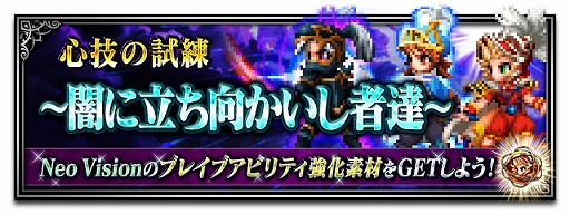 ���������꡼ No.007�Υ���ͥ������ / ��FFBE�ס��ե����ʥ�ե��󥿥���III��꿷��˥å�2�Τ��о�