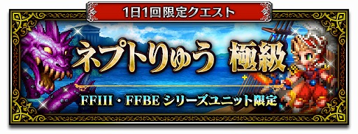 ���������꡼ No.010�Υ���ͥ������ / ��FFBE�ס��ե����ʥ�ե��󥿥���III��꿷��˥å�2�Τ��о�