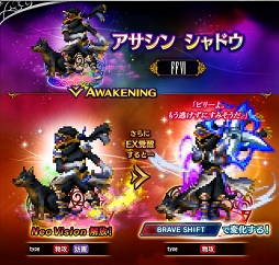 ���������꡼ No.006�Υ���ͥ������ / ��FFBE�ס��ե����ʥ�ե��󥿥���VI���ƥ���-Neo Vision�ȥ��ब����