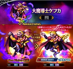 ���������꡼ No.010�Υ���ͥ������ / ��FFBE�ס��ե����ʥ�ե��󥿥���VI���ƥ���-Neo Vision�ȥ��ब����