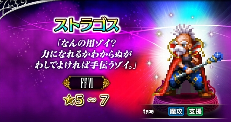 ���������꡼ No.015�Υ���ͥ������ / ��FFBE�ס��ե����ʥ�ե��󥿥���VI���ƥ���-Neo Vision�ȥ��ब����