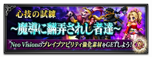 ���������꡼ No.016�Υ���ͥ������ / ��FFBE�ס��ե����ʥ�ե��󥿥���VI���ƥ���-Neo Vision�ȥ��ब����