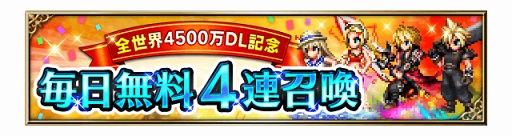 ���������꡼ No.022�Υ���ͥ������ / ��FFBE�ס��ե����ʥ�ե��󥿥���VI���ƥ���-Neo Vision�ȥ��ब����