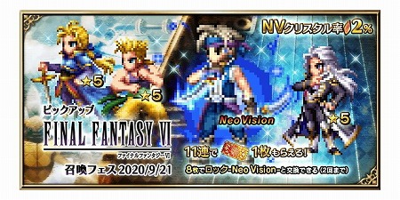 ���������꡼ No.012�Υ���ͥ������ / ��FFBE�ס������ӥ�5��ǯ��ľ����ǰ�����ڡ����»�