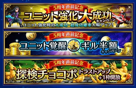 ���������꡼ No.017�Υ���ͥ������ / ��FFBE�ס������ӥ�5��ǯ��ľ����ǰ�����ڡ����»�