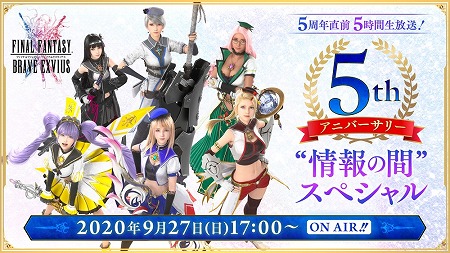 ���������꡼ No.019�Υ���ͥ������ / ��FFBE�ס������ӥ�5��ǯ��ľ����ǰ�����ڡ����»�