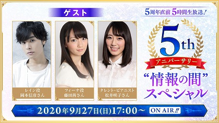 ���������꡼ No.002�Υ���ͥ������ / ��FFBE�ס�5��ǯ�ξ����Ҳ𤹤������Ȥ�9��27��17:00��������