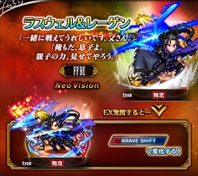 ���������꡼ No.010�Υ���ͥ������ / ��FFBE�ס�5��ǯ��ǰ��������˥åȡȥ쥤����ե����ʡɤȡȥ饹��������졼����ɤ��о�