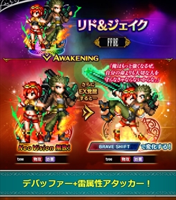 ���������꡼ No.013�Υ���ͥ������ / ��FFBE�ס�5��ǯ��ǰ��������˥åȡȥ쥤����ե����ʡɤȡȥ饹��������졼����ɤ��о�