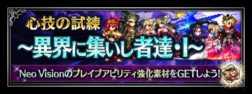 FFBEס5ǯǰ˥åȡȥ쥤եʡɤȡȥ饹졼ɤо