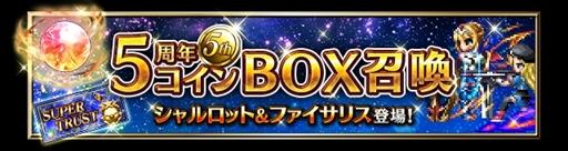 ���������꡼ No.019�Υ���ͥ������ / ��FFBE�ס�5��ǯ��ǰ��������˥åȡȥ쥤����ե����ʡɤȡȥ饹��������졼����ɤ��о�