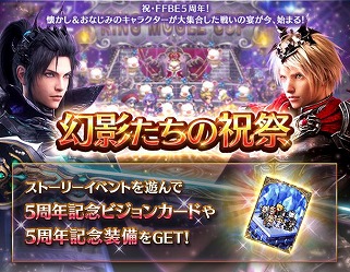 FFBE5ǯǰ󽷤館륤٥Ȥ