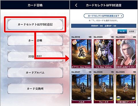 ���������꡼ No.011�Υ���ͥ������ / ��FFBE��5��ǯ��ǰ��������󽷤���館�륤�٥�Ȥ�������