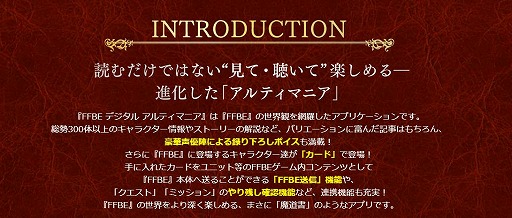 ���������꡼ No.013�Υ���ͥ������ / ��FFBE��5��ǯ��ǰ��������󽷤���館�륤�٥�Ȥ�������