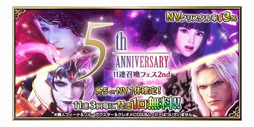 ���������꡼ No.014�Υ���ͥ������ / ��FFBE��5��ǯ��ǰ��������󽷤���館�륤�٥�Ȥ�������