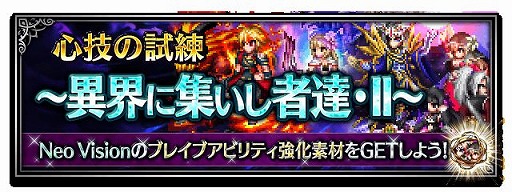 ���������꡼ No.015�Υ���ͥ������ / ��FFBE��5��ǯ��ǰ��������󽷤���館�륤�٥�Ȥ�������