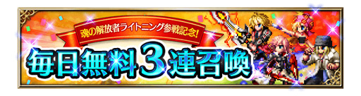 ���������꡼ No.013�Υ���ͥ������ / ��FFBE�פ�CG�ࡼ�ӡ��Ĥ��ο���˥åȡֺ��β����ԥ饤�ȥ˥󥰡פ�����