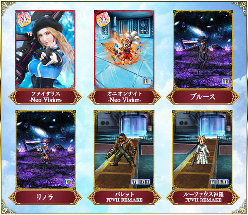 ���������꡼ No.014�Υ���ͥ������ / ��FFBE�פ�CG�ࡼ�ӡ��Ĥ��ο���˥åȡֺ��β����ԥ饤�ȥ˥󥰡פ�����