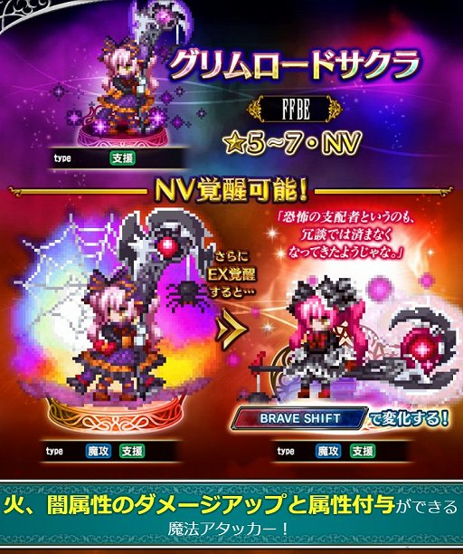 ���������꡼ No.002�Υ���ͥ������ / ��FFBE�ס�������ȥ˥��뤬�ϥ�������������о�